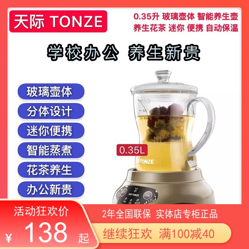 天际分体玻璃壶迷你1人小办3壶全自动煎药花茶0.生5L养公室花茶壶