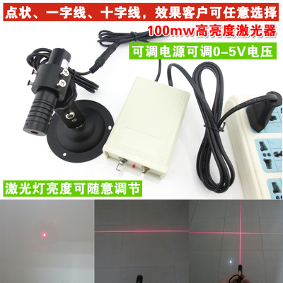 650nm点射0mw光斑亮度可调激光器1状一字十字红外线镭0模组定位灯