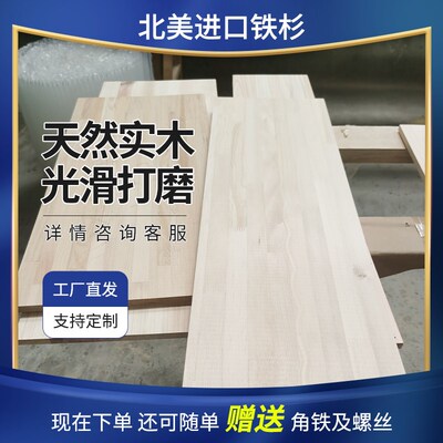 北美进制铁杉实木板定口木方杉木整块桌面衣柜床板板做原木定材料