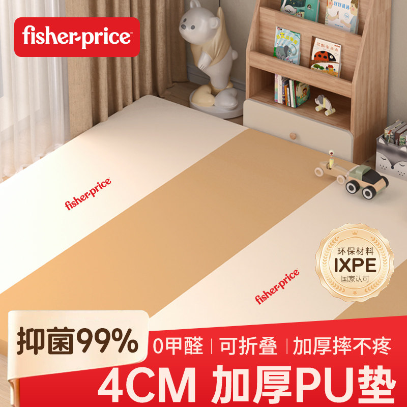 【ixpe材质】费雪爬爬垫无甲醛味