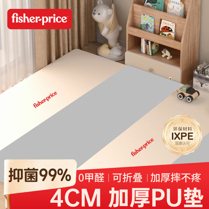 【ixpe材质】费雪爬爬垫无甲醛味