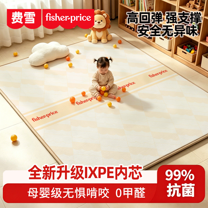 费雪爬爬垫婴儿加厚家用无甲醛儿童爬行地垫宝宝整张款ixpe爬行垫