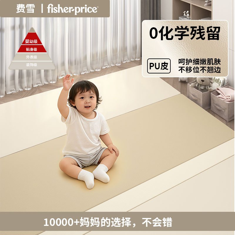 费雪pu爬爬垫ixpe材质无甲醛异味