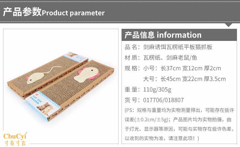 剑麻诱饵瓦楞纸平板猫抓板 剑麻老鼠/鱼猫咪磨爪游乐玩具小号|ruв категории животное/Животное питание и принадлежностей, кошка/собака игрушка, Кошка ловит плита - от Buy2taobao.com для оказания профессиональной услуги покупки агента Taobao