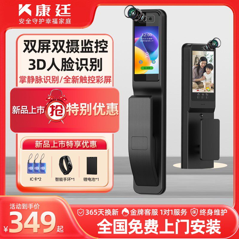 全自动智能锁门人脸识别指纹锁密码锁家用防盗入户门电监锁带子控