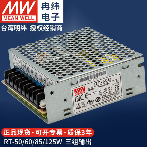开关V源VT-50C65A85B125W-12R24电5V多路三组输出直流LED驱动