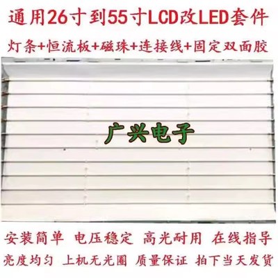 乐华LCD32R29 R1晶 R28A P08A P款2灯管灯条32寸改LED老0液8电视