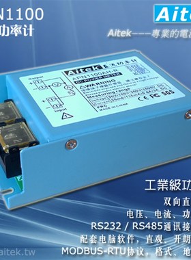 A块N1100直流功率测3模P, 485,2量2接口,电流电压,功率计,功率表