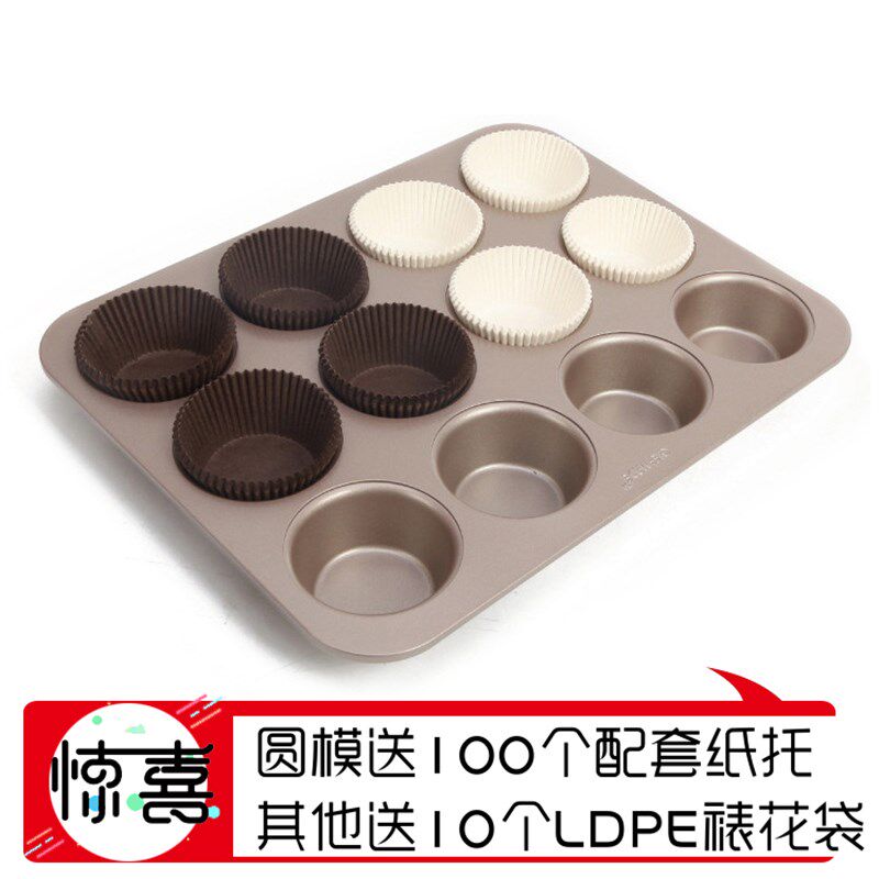 烘焙马芬连杯蛋升模具12连杯长帝30糕32L烤箱家用不粘沾烤盘