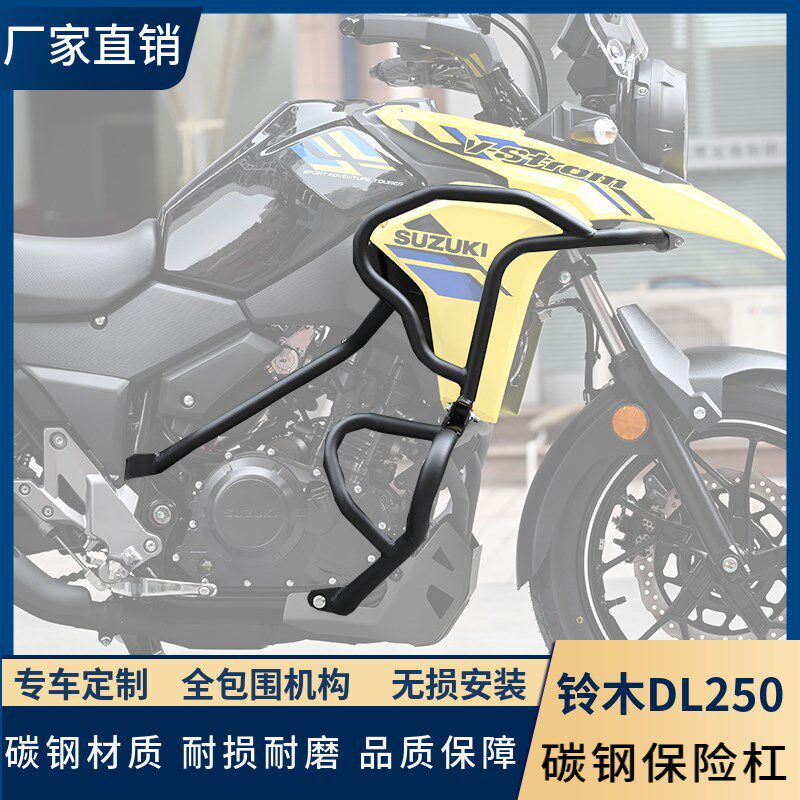 适用于铃保DL250木险杠竞摔防撞防技杠包围式护杠机车改装配件