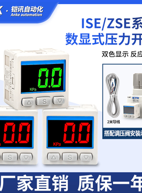 气动数显表压力开关ISE30P-01-N-L真空负压型号传感器ZSE3DA/0ASN