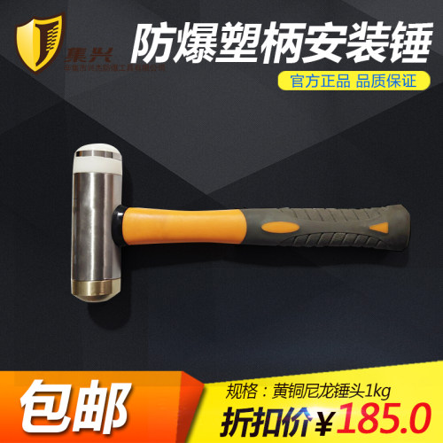 防爆铝青铜尼龙不锈钢双面锤安装紫双面锤 尼龙锤 黄铜锤铜锤