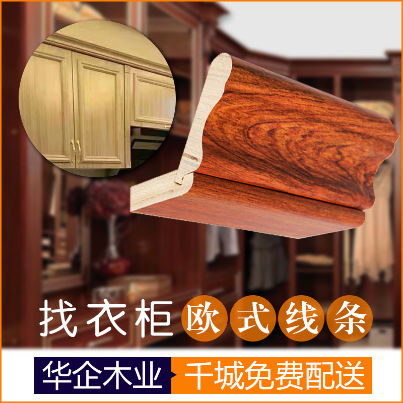 厂木帽线装饰科技木天然实家线条白柜顶角线阴角线橱木衣柜顶线