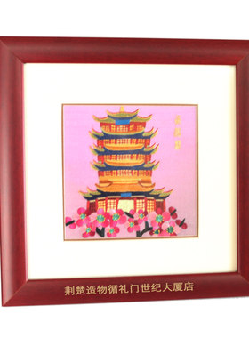 湖国武汉特色礼品汉绣镜框黄鹤楼手工刺绣商务会议中北风送老外