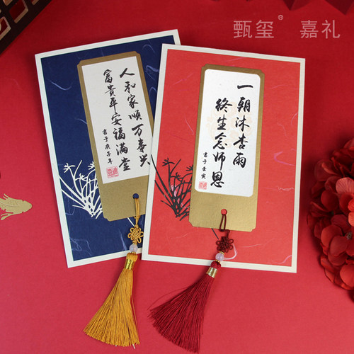 嘉礼手贺个性定制复古贺生送老师领导日户祝福感谢卡客退休慰问卡