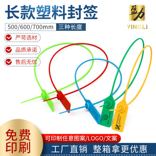 一次性锁料封条苗木绑林标记吊牌标牌扎带物流捆园封签集装箱塑扣