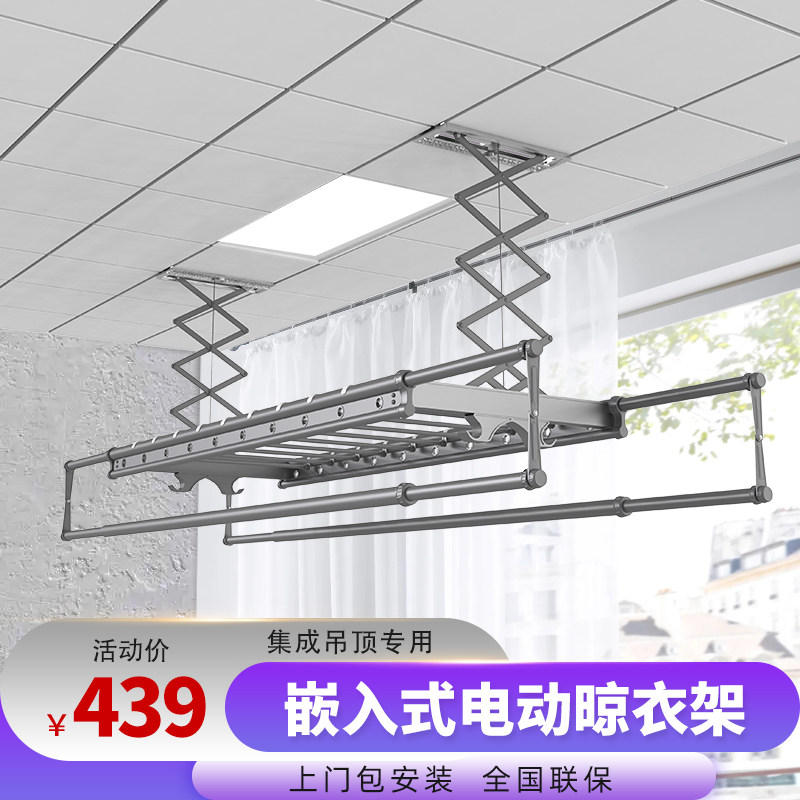 嵌入式阳台集成吊顶声控智能电动晾衣架自动升降遥控晒衣架晾衣机