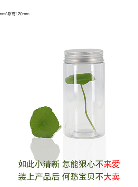 透明塑料瓶干货瓶零食罐密封罐药粉瓶白糖罐带磨砂盖2毫08升1552