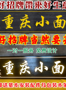 实木发光牌匾定做木质刻字仿古门头招牌店铺木牌匾雕刻匾额木匾