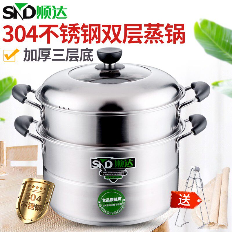 顺达蒸锅304不锈钢二蒸双层三层加厚蒸锅电用炉通磁锅具层笼