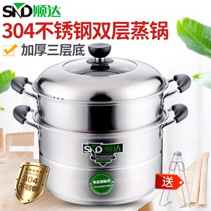 顺达蒸锅304不锈钢二蒸双层三层加厚蒸锅电用炉通磁锅具层笼