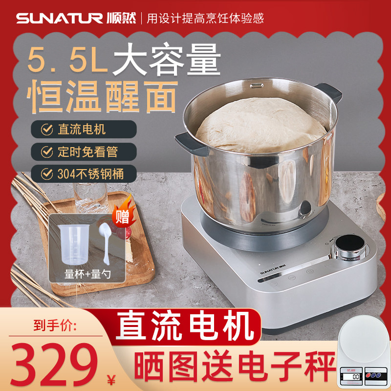 顺然和面机小型家用搅拌活面全自动商用厨师机醒面揉面发酵一体机