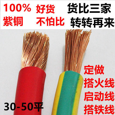 汽车 电瓶夹 连接线 马达线 帮车线 电瓶线子线 焊 线把搭铁线