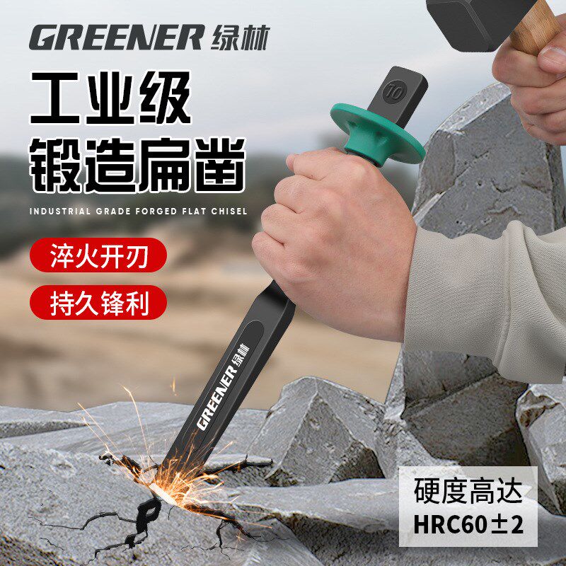 凿子混凝工土具钨钢錾子工金凿头水泥劈石器铬钒钢石合凿扁铲