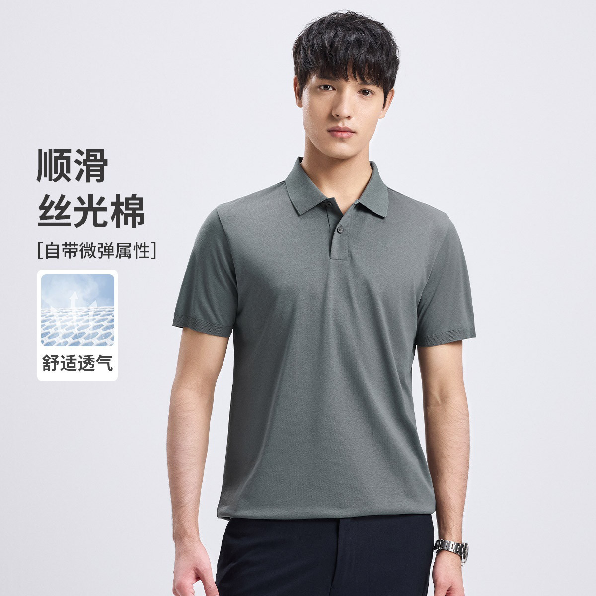【顺滑丝光棉】男式Polo衫商务通勤休闲百搭翻领短袖上衣