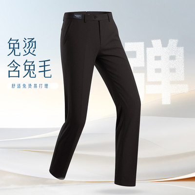 【免烫 易打理 含兔毛】休闲裤舒适弹力修身垂顺休闲通勤长裤