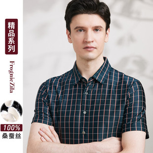 【桑蚕丝】易打理亲肤透气休闲百搭男式短袖衬衫