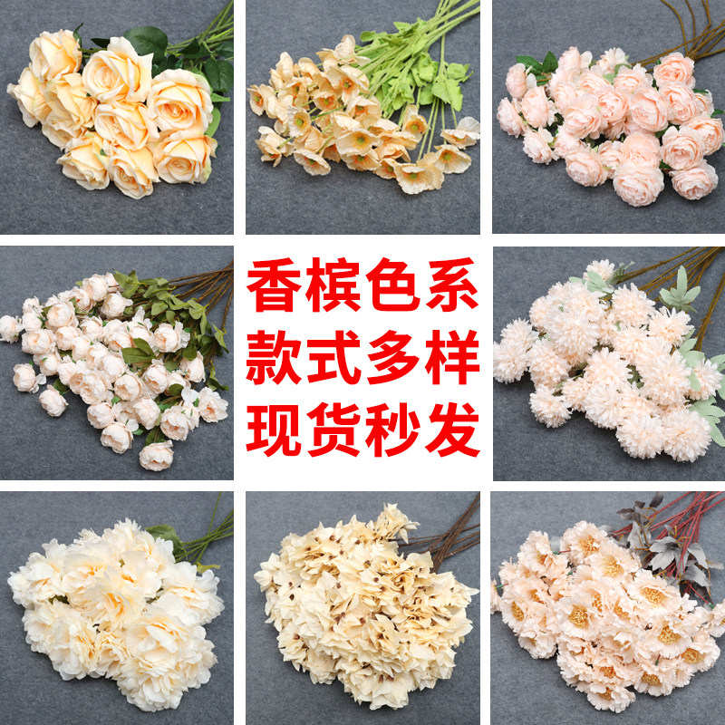 香槟色仿真花婚庆假花花束婚礼花婚花置花艺道具布路引求插花花材