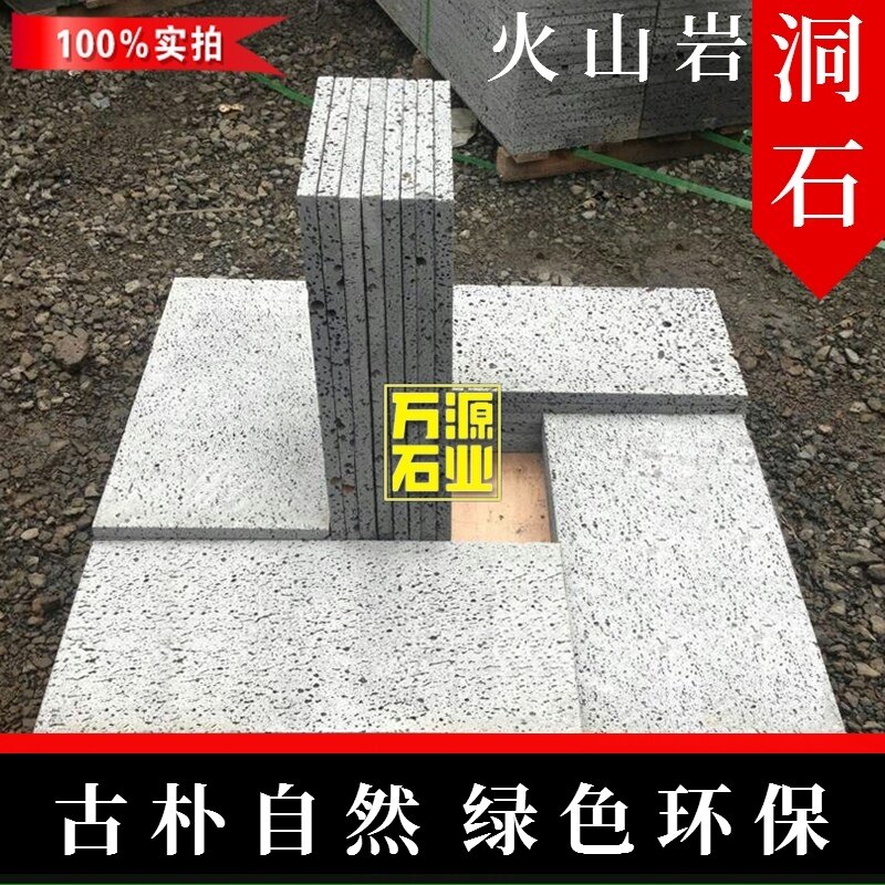 墙然海南火山岩石材黑洞石新款灰色蜂背大理石马赛克窝景天园林板