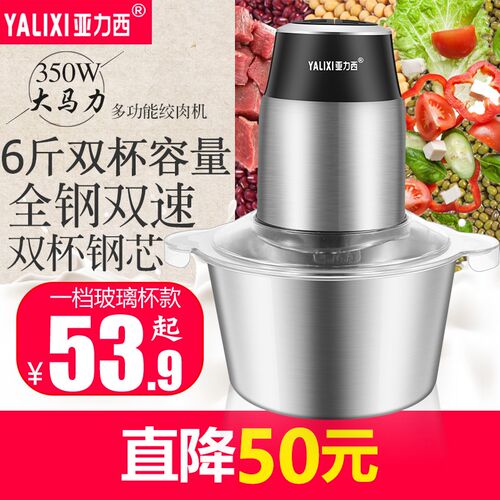 绞肉机家用电动小型多功能打肉馅蒜泥碎菜搅拌商用辅食料理