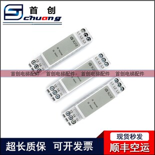 原装苏州恒达XJ12三富交流继护保电器/相序蒂森相士通力电梯配件