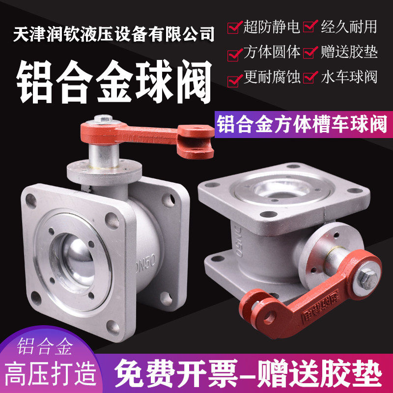 洒水车球阀气动直通球阀铝合金球阀方法兰球阀DN50DN65洒水车配件