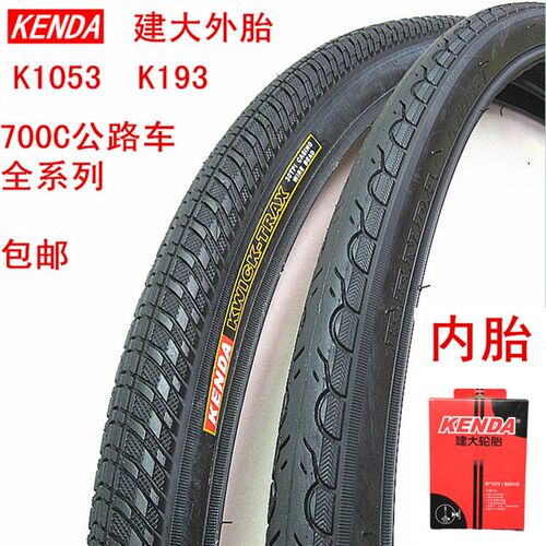 建大4ENDA2行车轮胎700c 23 25 自8 32 35 38 40 K5公路车外胎622