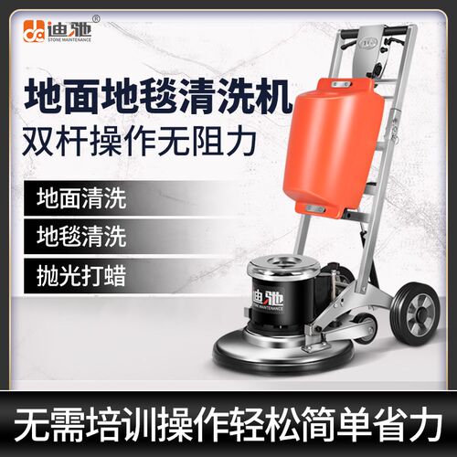 双杆多功能刷地洗地机工厂地坪抛光酒店地毯清洗机商用手推式