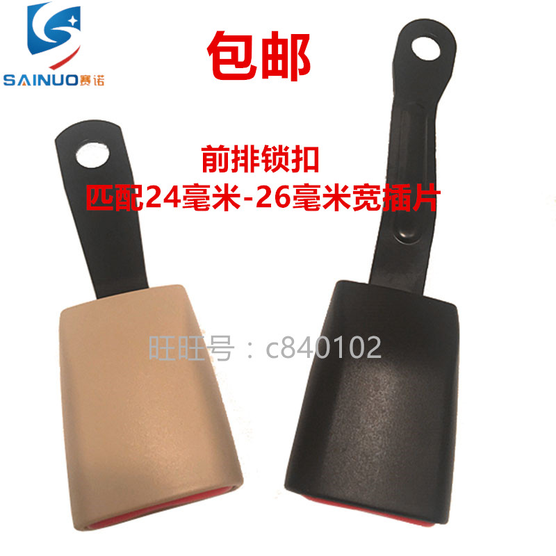 宽口汽车安全带卡驾小车保险带插槽底座前排主副扣驶室锁口配件