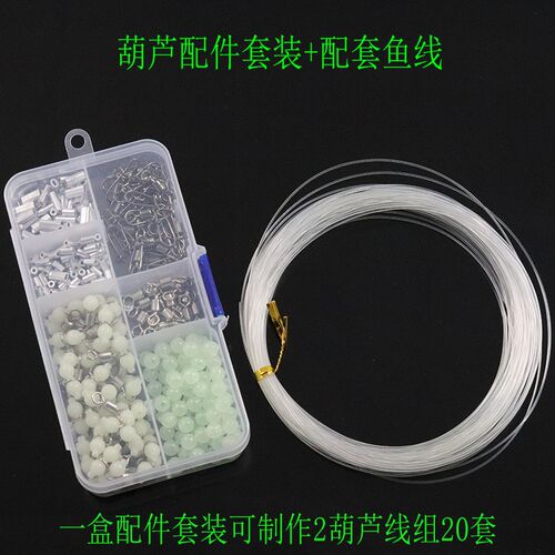 海钓葫芦配件套装天地手组铝管船钓天平钓工筏钓底库自制串钩湖钓