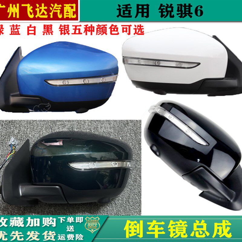 适配郑州东风皮卡锐骐6后瓦镜 P15纳视拉倒车倒总成镜后镜反光镜