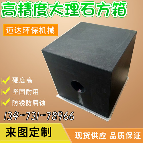 00级大理石方箱 检验测量检测方箱直角方规 花岗岩方尺直角尺平尺