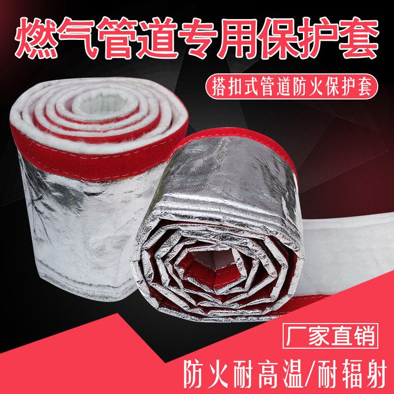 燃气管隔热阻燃保护隔排烟管隔热棉天然烟管套热耐高温气囱防火棉