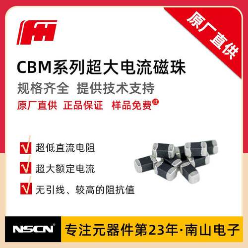 贴片磁珠CBM201209U500T50R0805超大电流磁珠电感1K价