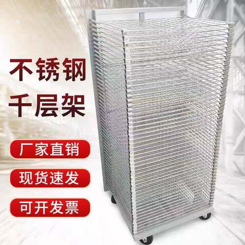 不锈钢千层架FPC/PCB丝印晾干仓储周转车丝网印刷进烤箱烘干燥架