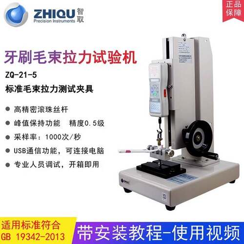 智取ZQ-21A-6FPC柔性面板拉力测试线路板拉力试验机数显推拉力计