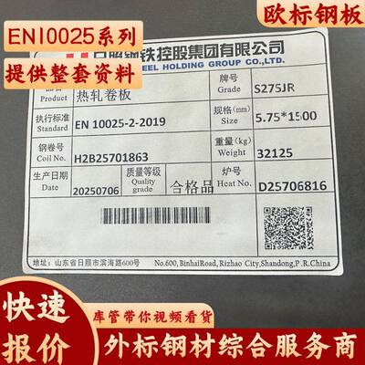 欧标钢板S55J2+NCE欧盟认证40*2500*12000热轧欧标钢板下料