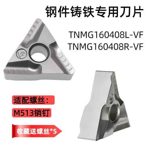 60°三角形陶瓷TNMG160408L/R-VFJT60钢件铸铁开槽专用刀片