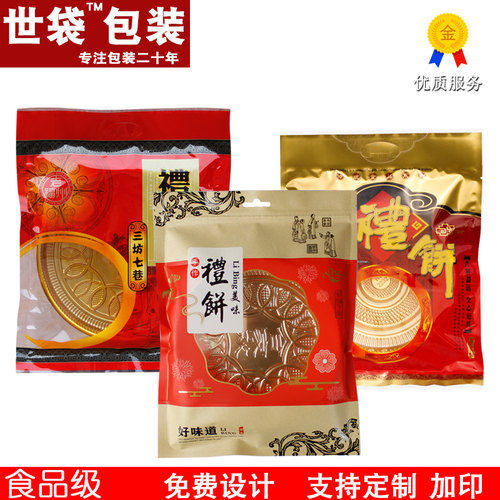 礼饼包礼袋大饼节日传装手工1234斤塑料机封喜庆牛皮纸自封统品袋