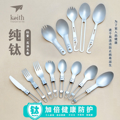 kei钛h铠斯纯t便外 叉子勺子饭勺套装户携餐具调羹野营Ti5310定制